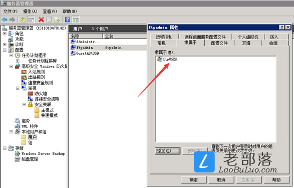 创建用户组和用户