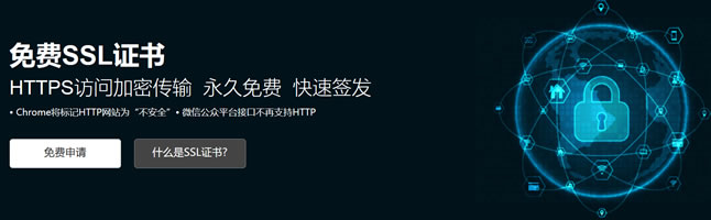 Trustauth免费SSL