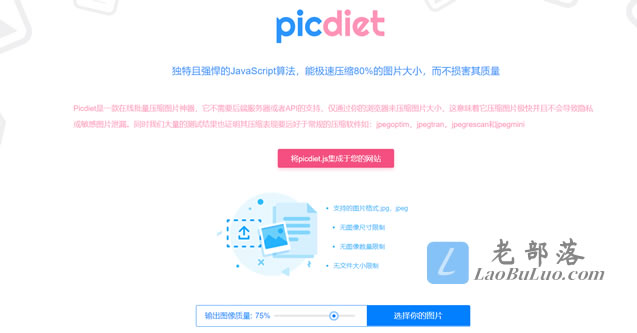 Picdiet