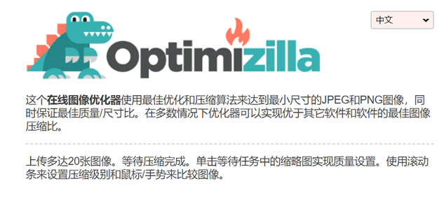 Optimizilla