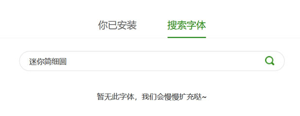 应对方正字体版权问题 360推出查字体版权工具