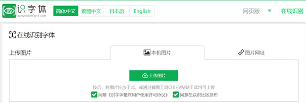 识字体网