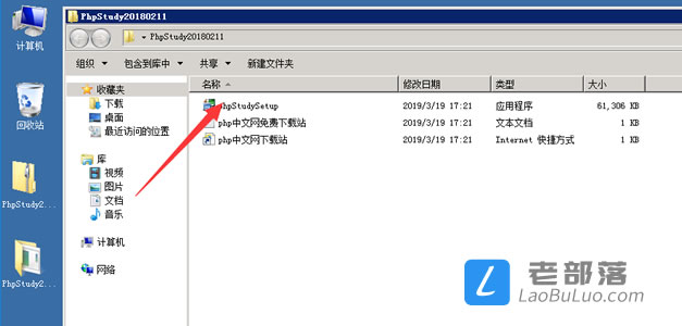 系统支持以及phpStudy下载安装