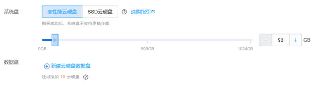 系统盘数据盘