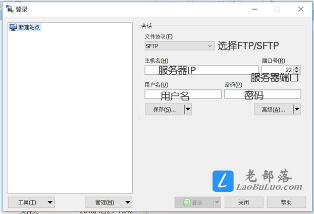 WinSCP软件下载与使用