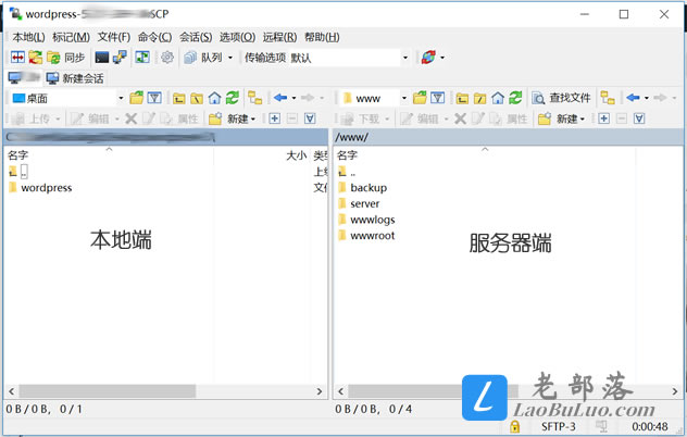 WinSCP软件下载与使用