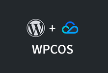WordPress安装WPCOS插件同步文件至腾讯云COS设置教程-老部落