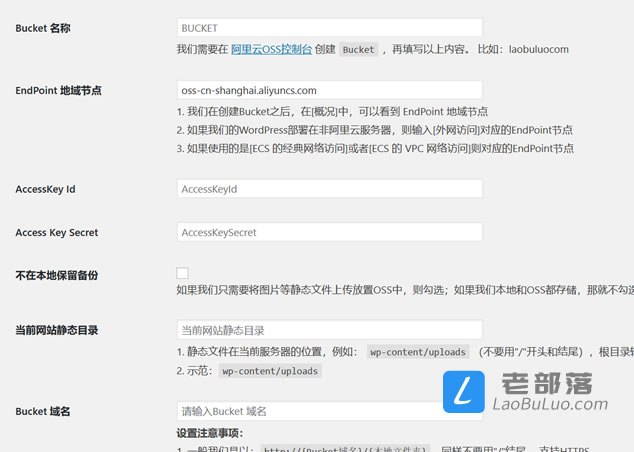 WPOSS插件如何使用