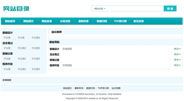 基于iWebDir网站目录源码修改版 适合综合类网站目录