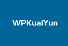 WPKuaiYun插件实现WordPress静态文件同步至景安快云对象存储-老部落