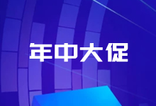 2019腾讯云年中大促云服务器优惠低至2折 适合新注册用户选择-老部落