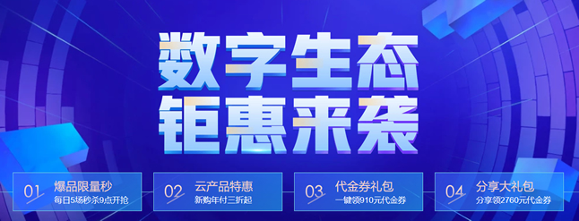 2019腾讯云年中大促云服务器优惠低至2折 适合新注册用户选择