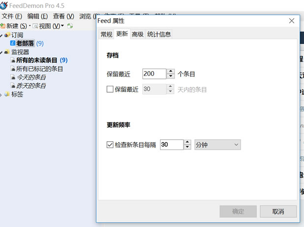 FeedDemon RSS阅读器安装以及功能应用体验