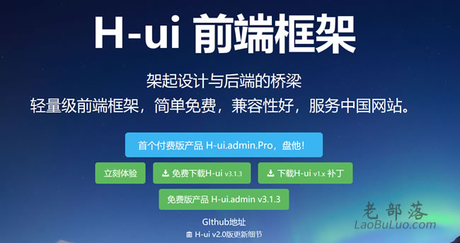 H-ui