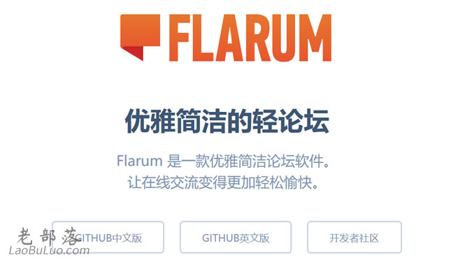 Flarum