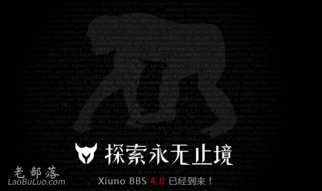 Xiuno BBS