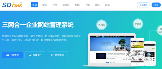 SDCMS