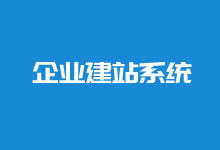盘点十大免费开源商城系统(主流CMS建站系统优势和区别)-老部落