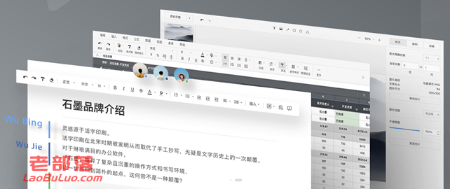石墨文档