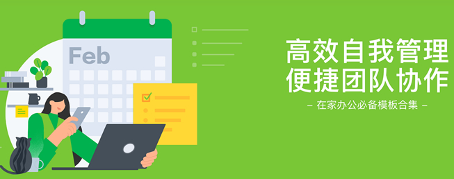 印象笔记