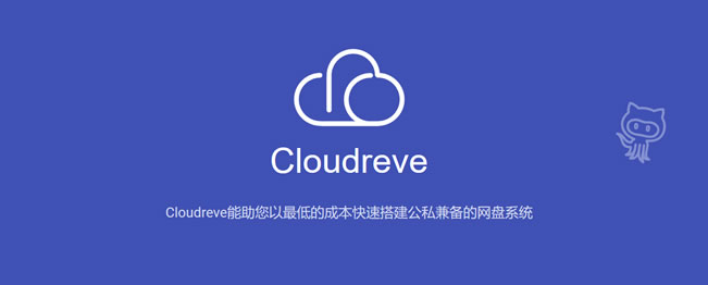 Cloudreve 