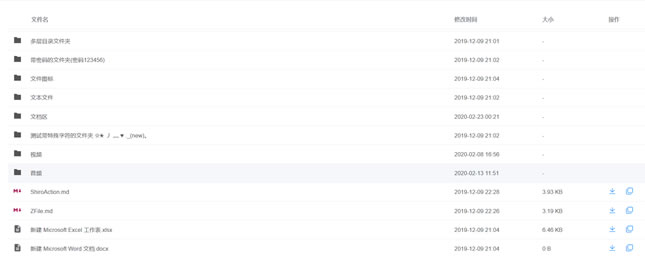 Z-File 网盘程序的特点