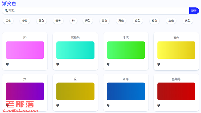 Colorffy渐变色