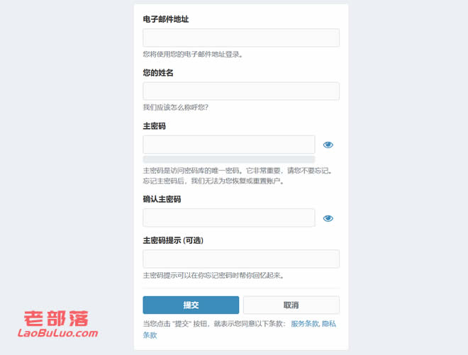 配置Bitwarden WEB客户端