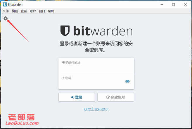 Bitwarden软件客户端配置