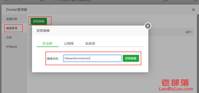 bitwardenrs/server