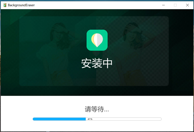 Apowersoft Background Eraser