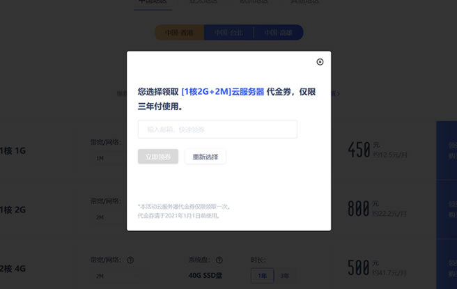 UCloud优刻得香港云服务器新用户低至3年450元 建站可选
