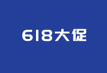 2022腾讯云618采购季活动整理 - 超百种云产品享较低折扣-老部落