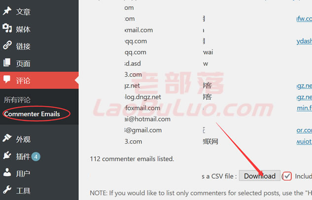 利用Commenter Emails插件快速导出WordPress用户邮箱信息