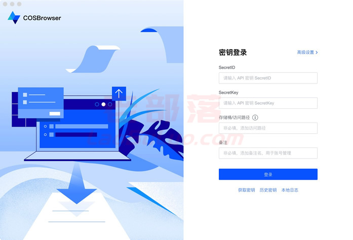 COSBrowser 工具使用介绍