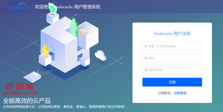 新注册用户赠送1000GB流量