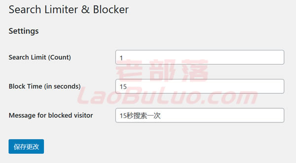 Search Limiter & Blocker 插件限制WordPress搜索频率
