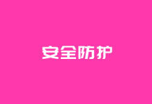 WordPress后台被添加很多英文文章的原因及解决办法-老部落