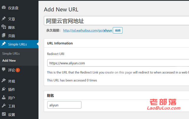 Simple URLs插件快速自定义/隐藏内链和外链调整
