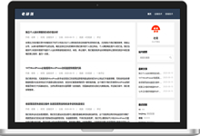 LaoBuLuo Typecho Third - 免费蓝白色双栏Typecho主题-老部落