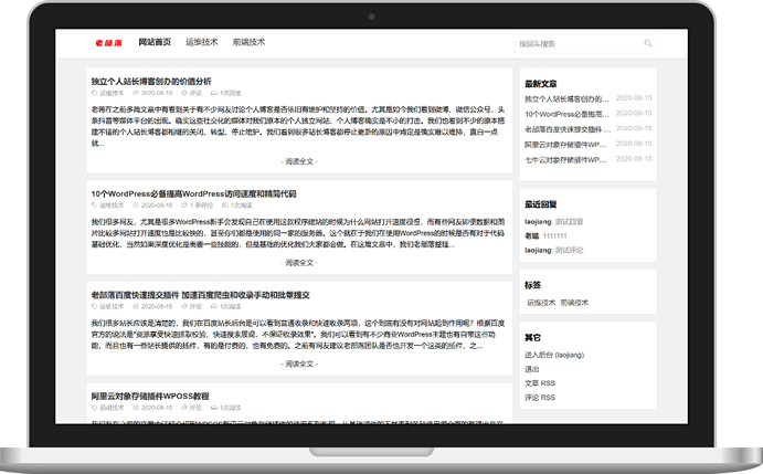 LaoBuLuo Typecho Second - 白色极简两栏Typecho免费主题