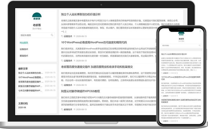 TwoPro - Typecho免费个人博客主题 兼容PC/移动端自适应