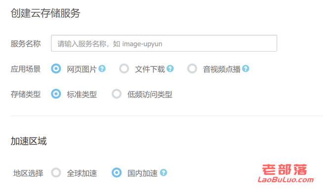 又拍云云存储插件WPUPYUN教程