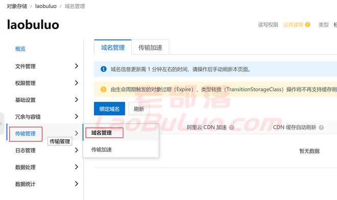 WPOSS插件自定义域名绑定及SSL证书安装