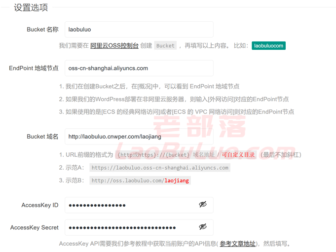 填写WPOSS参数及演示功能