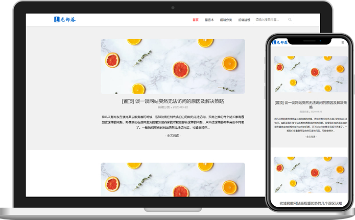 LaoBuLuo ZBLOG Fam