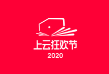 2020年阿里云双十一新人拼团继续 4G3M三年664元-老部落