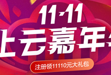 2020年华为云双十一大促开启 云服务器88元且满送Mate 40-老部落