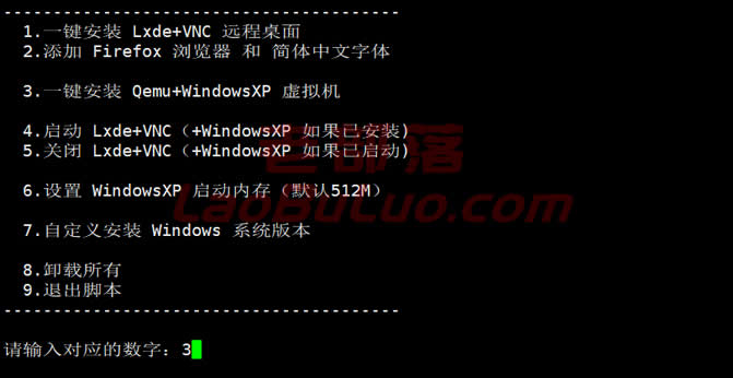 Linux Debian VPS主机一键安装 Windows系统 默认XP系统