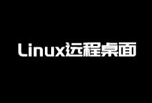 Linux Debian VPS主机一键安装 Windows系统 默认XP系统-老部落